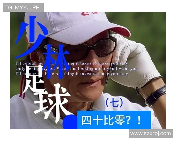少林足球星爷真实姓名揭秘及其背后的传奇故事分析